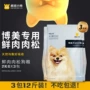 Crazy Pomeranian Chó Pomeranian Thịt Floss Puppy Chó trưởng thành Chó nhỏ 40 Chó làm đẹp đặc biệt Để nước mắt Mark White 6kg - Chó Staples cám chó smartheart