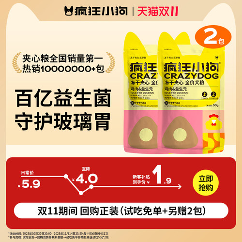 【消保委抽检推荐】狗粮肠胃榜1