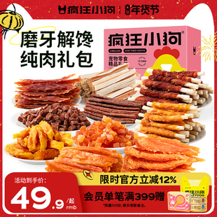 疯狂小狗狗零食大礼包鸭肉干宠物泰迪柯基幼犬大小型犬耐咬磨牙棒