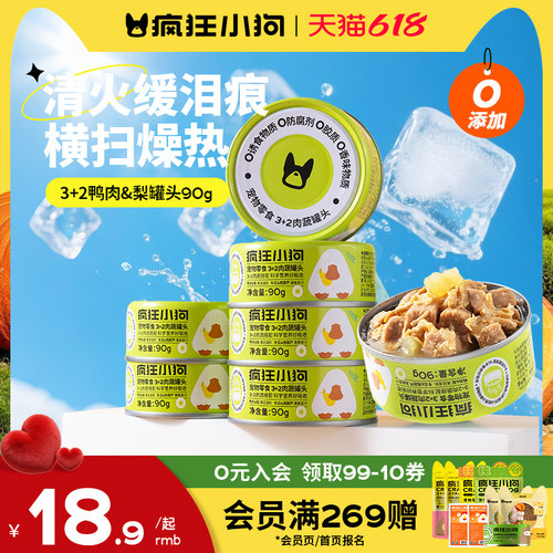 疯狂小狗鸭肉雪梨零食狗罐头