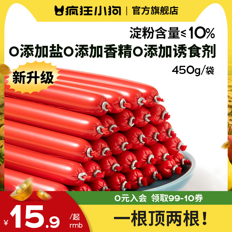 疯狂小狗肉多多高肉火腿肠图片