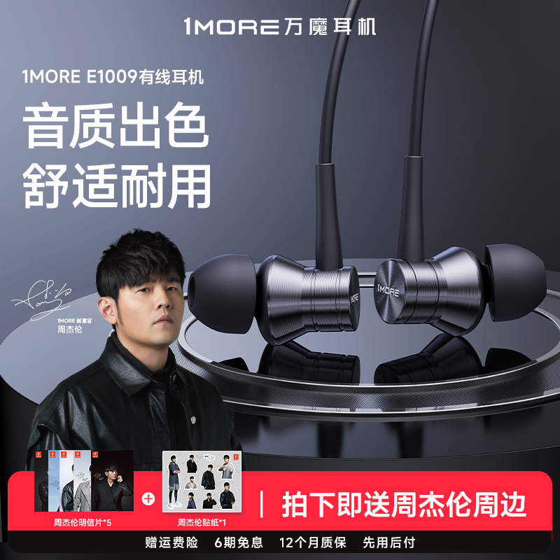 万魔E1009有线耳机typec接口3.5mm圆孔适用小米华为苹果16全民K歌