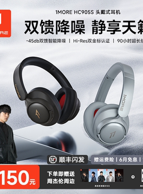 万魔SonoFlow S头戴式蓝牙耳机无线游戏麦主动降噪2025新款HC905S