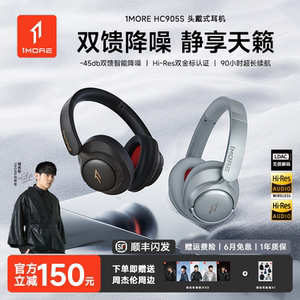 万魔SonoFlow S头戴式蓝牙耳机无线游戏麦主动降噪2025新款HC905S