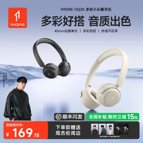 【周杰伦同款】小头戴式蓝牙耳机