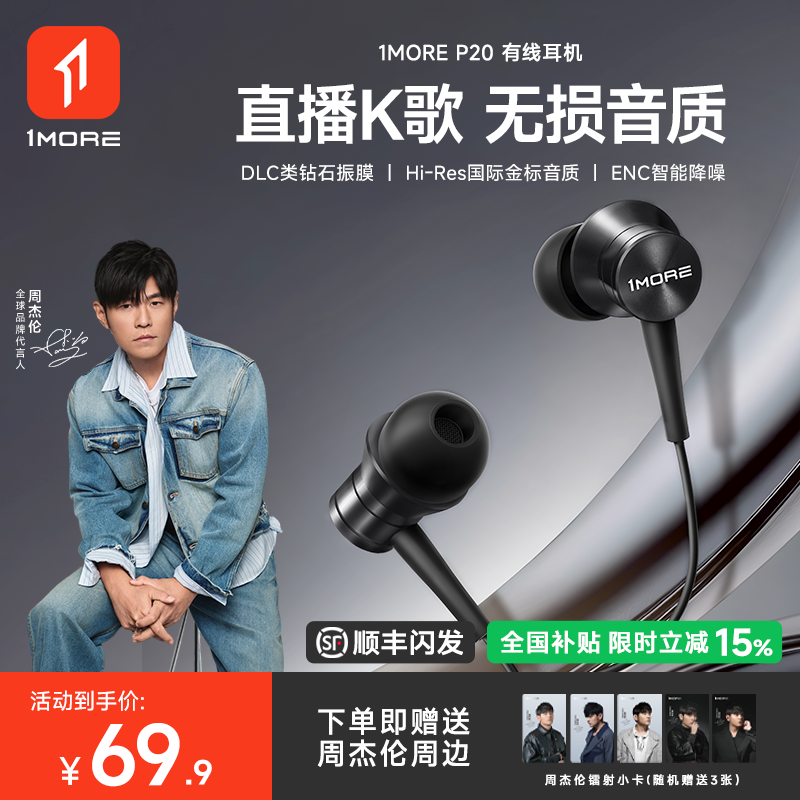 1MORE/万魔 P20活塞有线耳机入耳式HIFI高音质typec发烧音乐耳塞