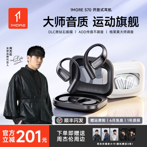 【周杰伦同款】万魔旗舰款挂耳式