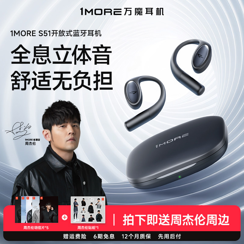 万魔S51挂耳式蓝牙耳机无线降噪开放运动跑步专用2025新款不入耳
