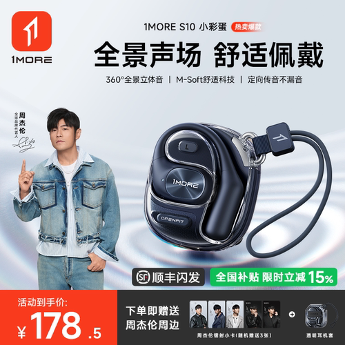 【政府补贴】周杰伦小彩蛋AI耳机
