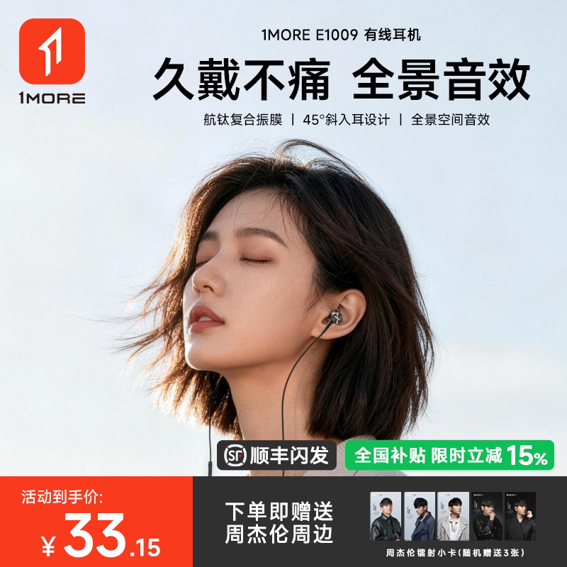 1MORE万魔E1009有线耳机typec接口3.5mm圆孔适用小米华为苹果入耳