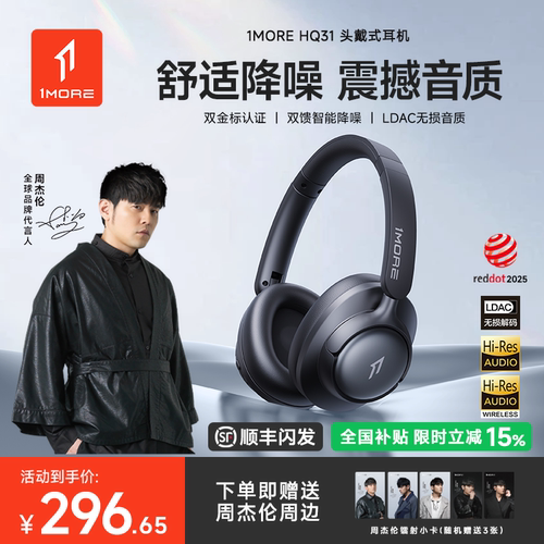 【周杰伦同款】游戏电竞头戴耳机