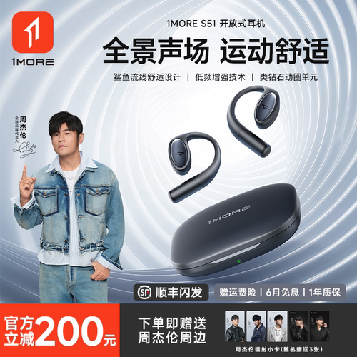 周杰伦代言丨万魔挂耳式蓝牙耳机