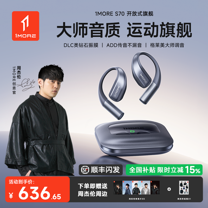 【周杰伦同款】万魔全景环绕耳机