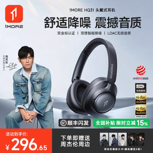 【周杰伦同款】游戏电竞头戴耳机