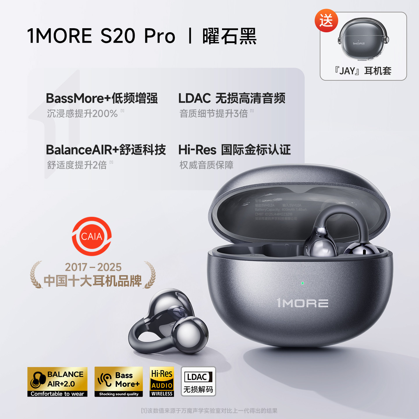 【周杰伦同款】1MORE万魔S20Ultra蓝牙耳机耳夹式无线运动新款Pro