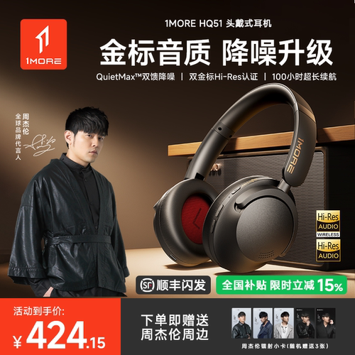 【周杰伦同款】万魔头戴降噪耳机