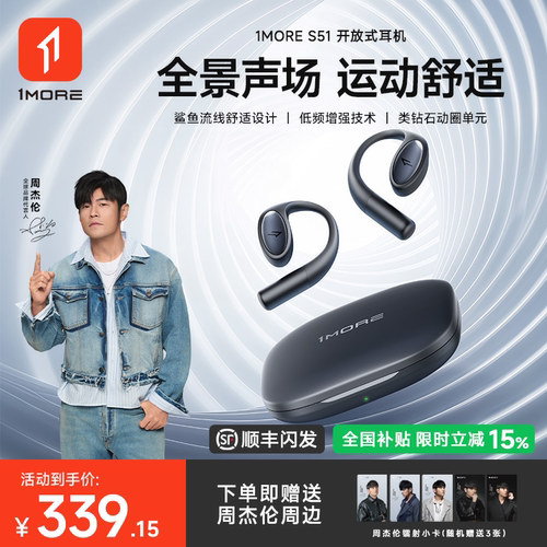 周杰伦代言丨万魔挂耳式蓝牙耳机