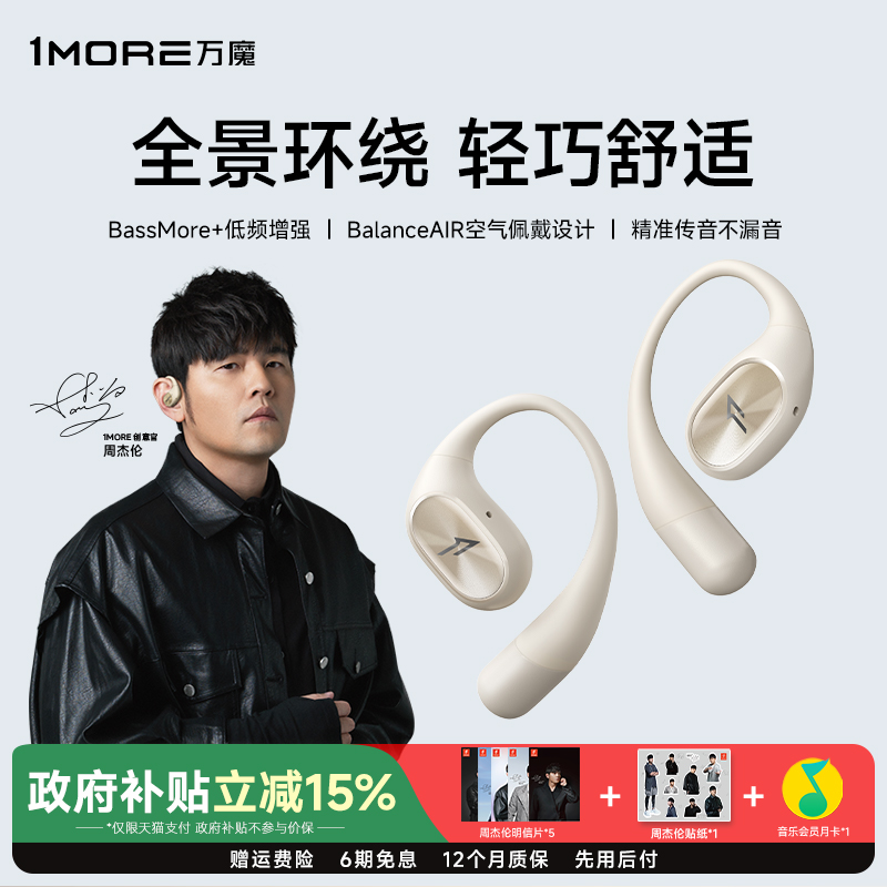 万魔S31蓝牙耳机开放式不入耳气骨传导挂耳无线2025新款运动跑步