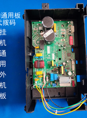 适用美的变频空调挂机外机主板第5代通用板17122000A35775 测试好