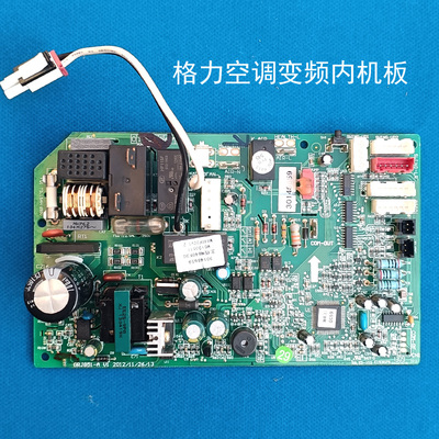 适用格力变频空调内机控制主板30148659  M840F3C 电脑板GRJ851-A