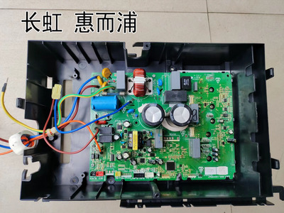 适用惠而浦长虹26 32 35变频空调外机主板JUK7.820.10049567拆机
