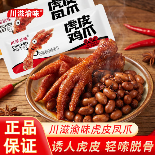 不辣的香辣的卤味小包装即食