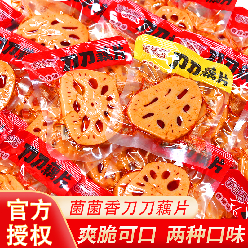 菌菌香刀刀藕大刀藕片蔬菜零食