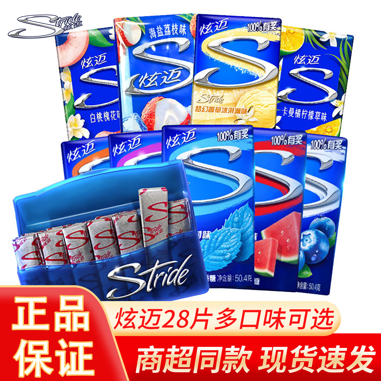 炫迈无糖口香糖28片葡萄薄荷西瓜蓝莓味泡泡糖清新口气木糖醇零食