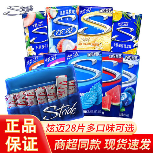 炫迈无糖口香糖28片葡萄薄荷西瓜蓝莓味泡泡糖清新口气木糖醇零食