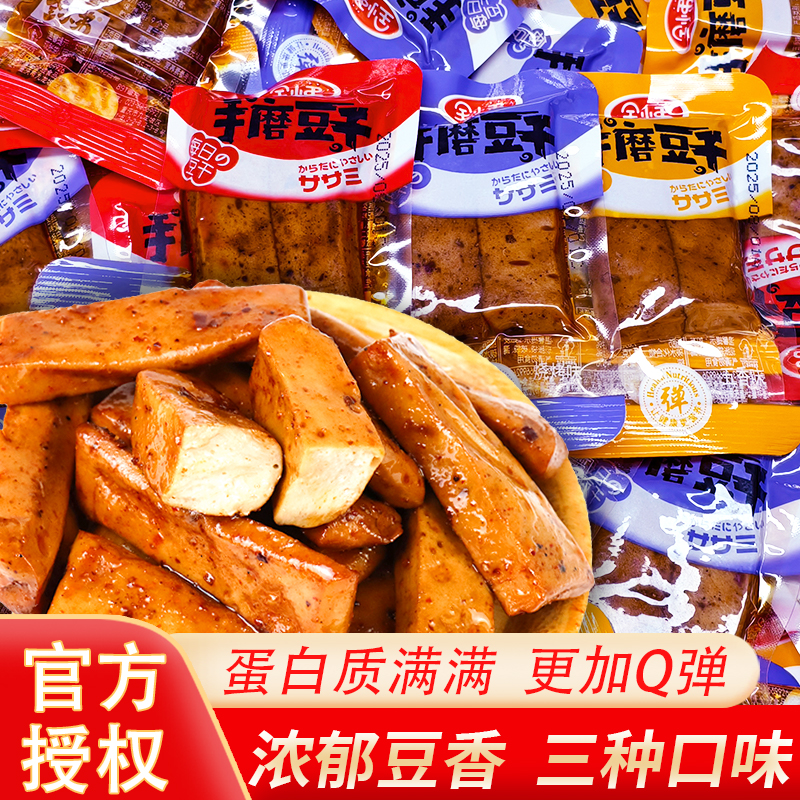 全小弟手磨豆干小零食麻辣味五香味烧烤味散装称重素食解馋豆腐干