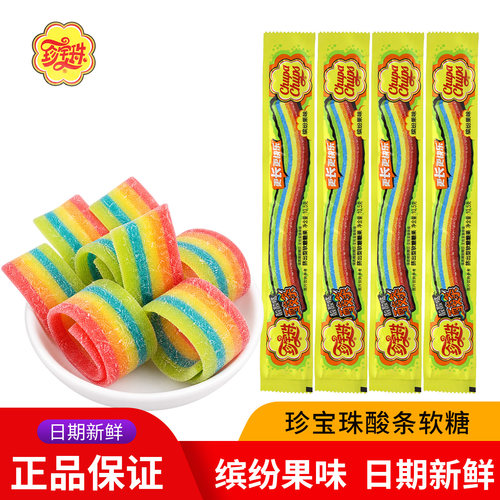 珍宝珠酸条糖万圣节糖果32条酸酸哒酸条舌头软糖零食小吃礼包