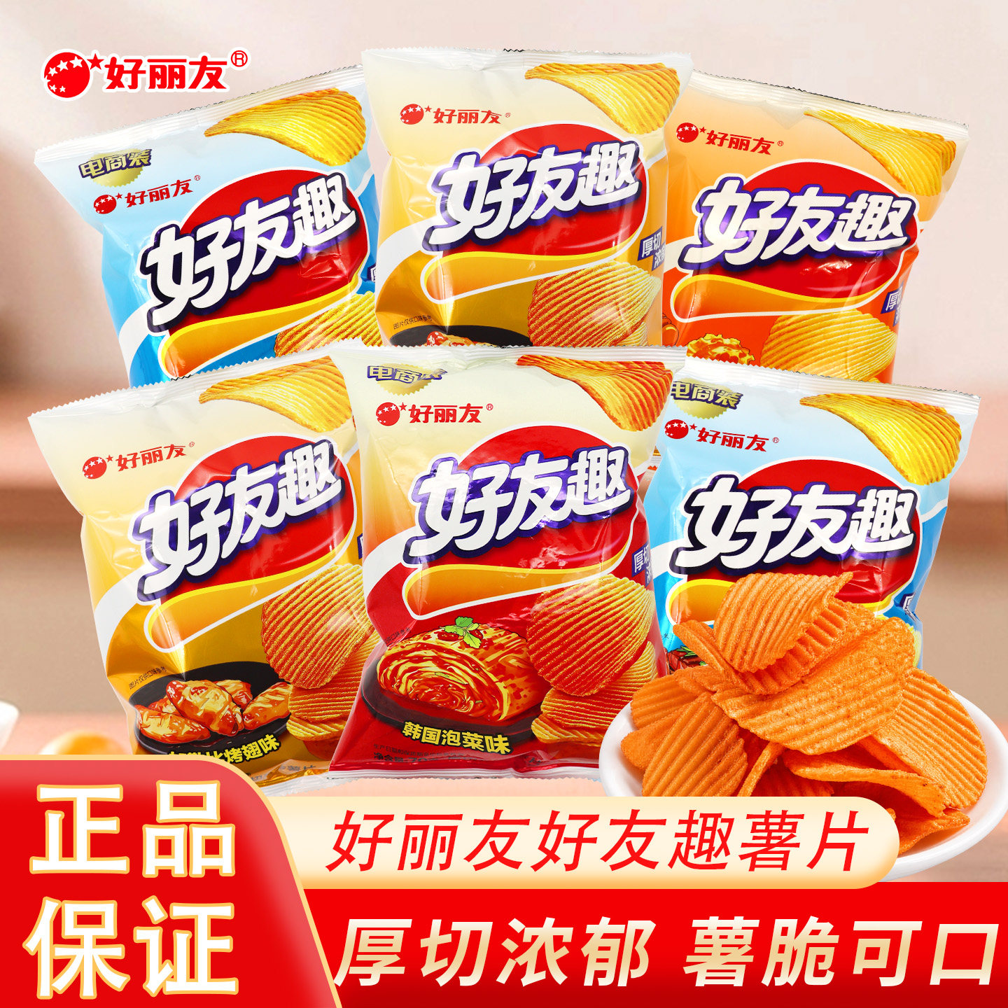 好丽友好友趣韩国泡菜味70g袋膨化休闲零食儿童学生成人薯片小吃