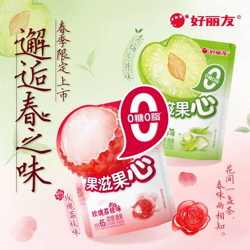 好丽友果滋果心软糖春季限定玫瑰荔枝味青梅龙井味0糖0脂休闲零食