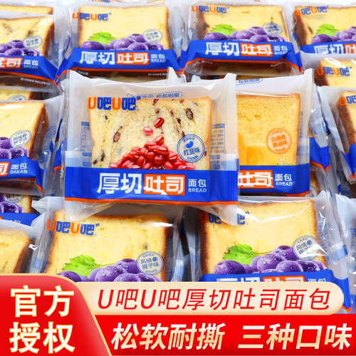U吧U吧厚切吐司面包糕点早餐代餐