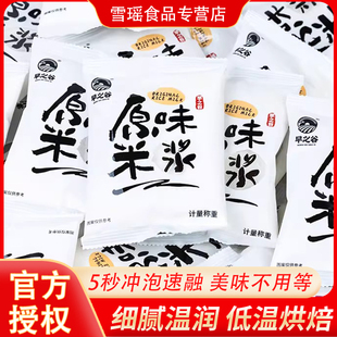 早之谷原味米漿大米粉獨(dú)立小包裝 包郵 健康代餐營(yíng)養(yǎng)早餐