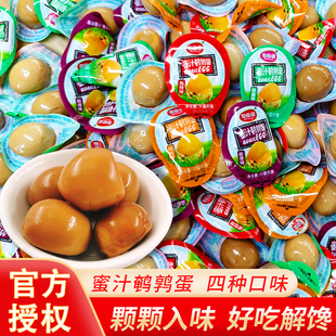 陶陶蛋蜜汁鵪鶉蛋500g鹵蛋鄉(xiāng)巴佬零食蜜汁藤椒醬香香辣鹵蛋小包裝