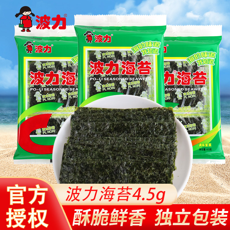 波力海苔4.5gX48包整箱批发 寿司即食紫菜寿司拌饭儿童零食小吃