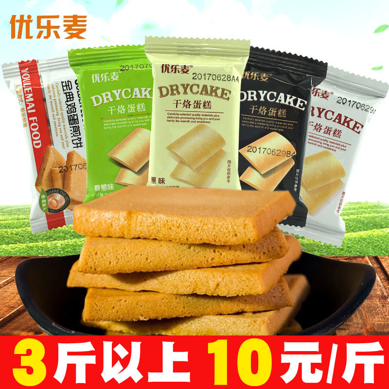 优乐麦干烙蛋糕 饼铁板鸡蛋煎饼干休闲零食整箱500g 包邮限7000张券