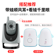 Meixin baby monitor I300MT cry alarm intelligent night surveillance camera watch baby clairvoyance