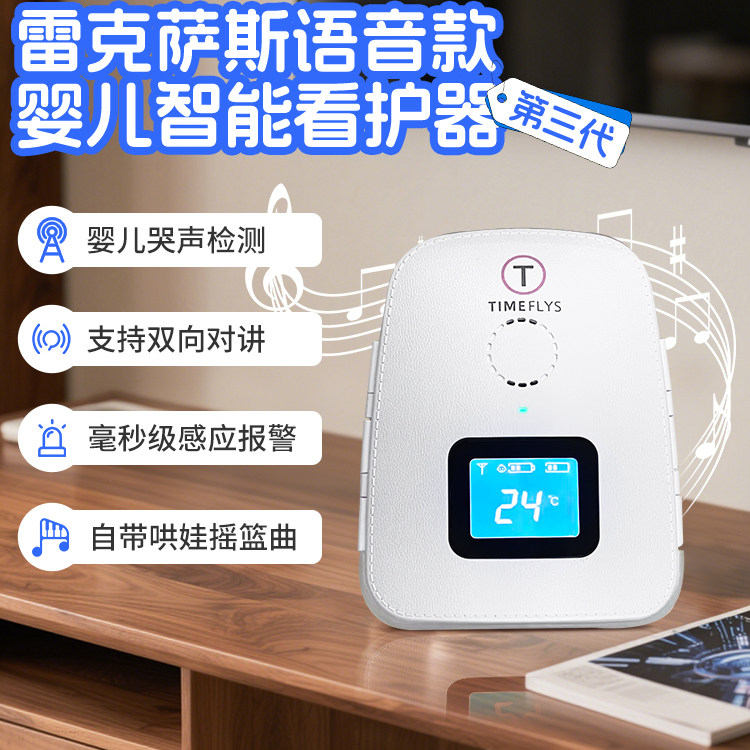 美芯婴儿监护器家用宝宝哭声看护器看娃神器儿童提醒器监听对讲机