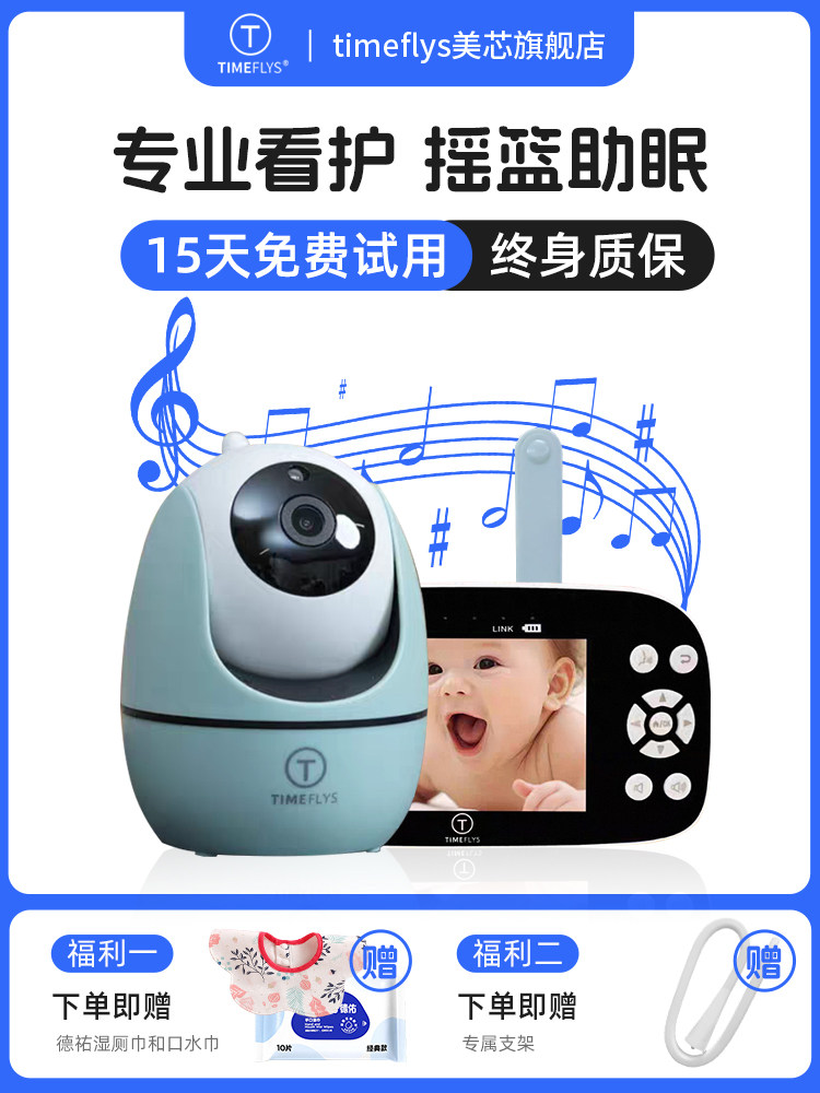 美鑫婴儿护理设备家庭监控摄像头非世纪婴儿监视器哭泣报警提醒