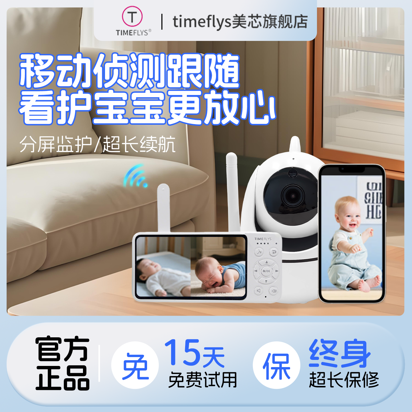 美芯婴儿看护器宝宝监控摄像头婴儿床监护器远程哭声检测移动跟随