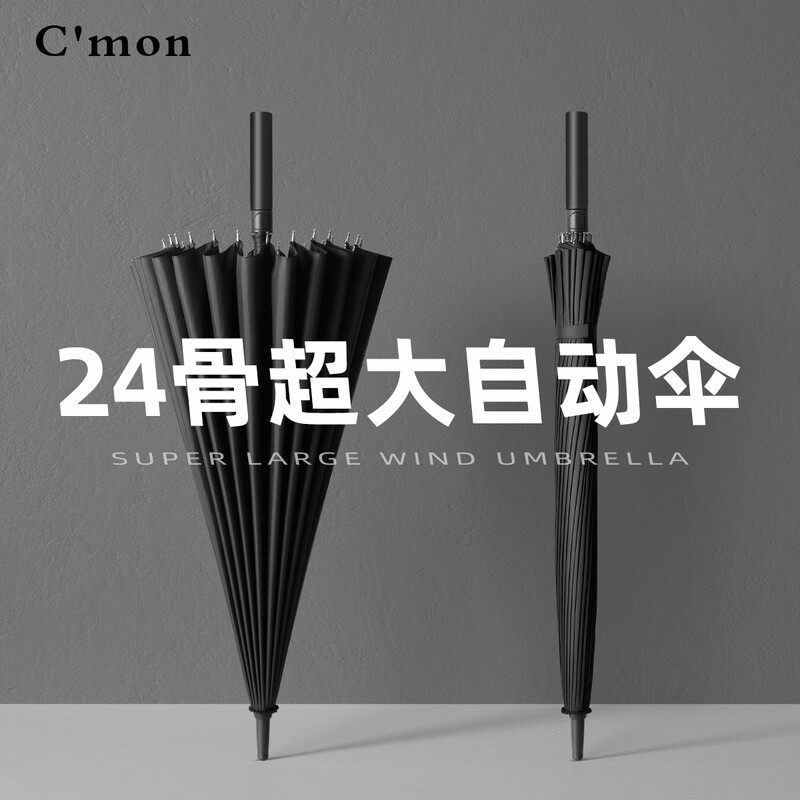 Cmon24骨长柄伞自动暴雨雨伞男士大号加固结实抗风商务双人直杆伞