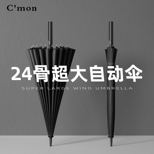 cmon长柄伞暴雨专用结实抗风男士