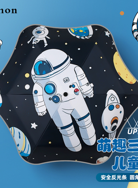 Cmon儿童雨伞安全防回弹自动节节收防戳折叠男女孩上学专用小学生