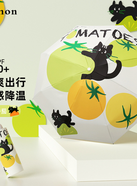 Cmon五折防晒伞小巧便携超强防紫外线遮阳太阳伞胶囊口袋伞晴雨伞