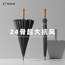 cmon长柄伞暴雨专用结实抗风男士