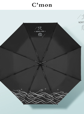 Cmon北鱼小黑伞折叠自动晴雨伞女两用遮阳伞简约防晒紫外线太阳伞