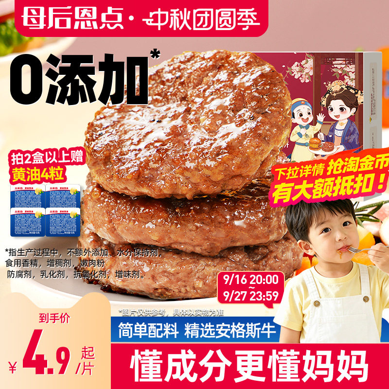 大希地儿童安格斯牛肉饼汉堡肉饼										