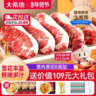 大希地 谷饲原切牛排雪花西冷眼肉菲力牛排家庭牛扒牛排套餐1000g